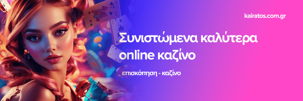 Καλύτερα Ξένα Διαδικτυακά Καζίνο 543511068 Καλύτερα Ξένα Διαδικτυακά Καζίνο 543511068