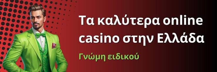 Ξένα Online Casino Ανακαλύψτε Τον Κόσμο των Τυχερών Παιγνίων Ξένα Online Casino Ανακαλύψτε Τον Κόσμο των Τυχερών Παιγνίων